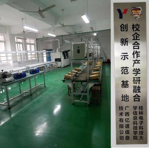 桂林信息科技学院电子工程系 聚焦工程与技术研究与试验发展的前沿阵地