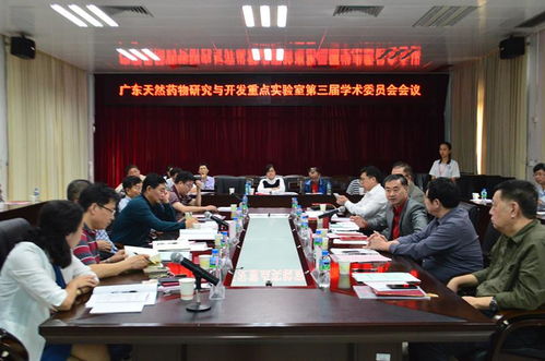 广东省天然药物开发研究重点实验室 推动工程技术与试验发展的前沿阵地